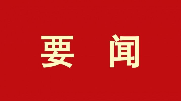 甘肅文旅集團黨委書記、董事長石培文當選第十四屆全國政協委員