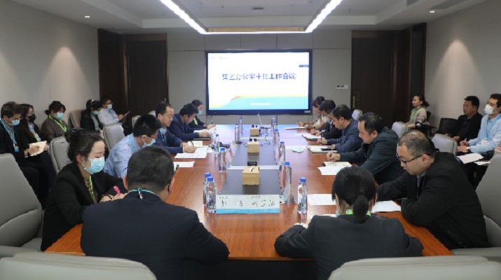 三抓三促在行動 | 亮家底，聽意見，暢溝通，強協作——綜合管理部組織召開集團辦公室工作會議