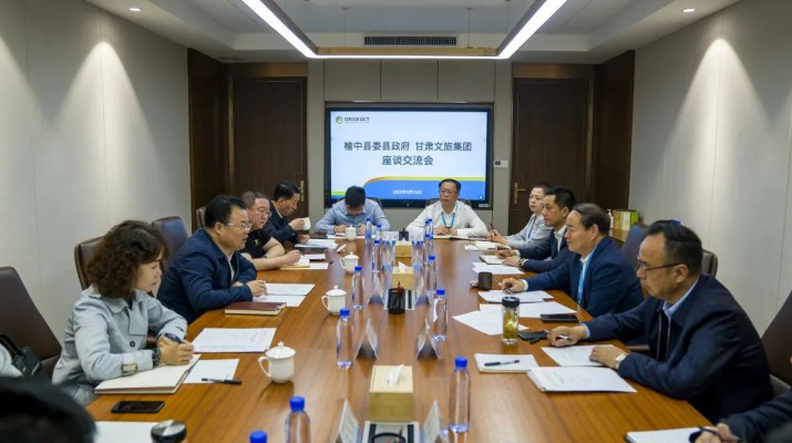 蘭州市人大常委會副主任、榆中縣委書記馮月旺一行到訪甘肅文旅集團