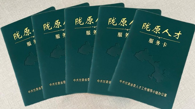 近期，蘭州市政建設集團劉明亮、程千紅、拓偉民、張照新、宋寶平5名高層次人才喜獲“隴原人才服務卡”。至此，蘭州市政建設集團持有省委人才工作領導小組辦公室頒發“隴原人才服務卡”的高層次人才共7名。為切實提