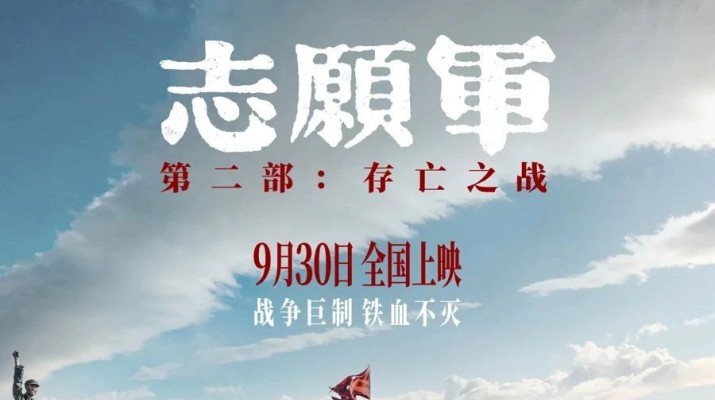 銘記歷史，致敬英雄——甘肅文旅集團工會組織觀看愛國主義題材電影《志愿軍：存亡之戰》