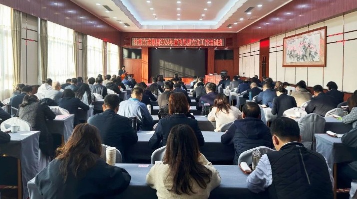 甘肅文旅集團2024年宣傳思想文化工作暨黨組織書記、黨務群團干部培訓班圓滿舉辦