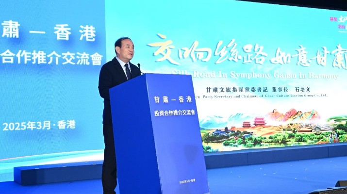 石培文參加省政府代表團出訪港澳系列活動，與中國旅游集團簽署戰略合作協議